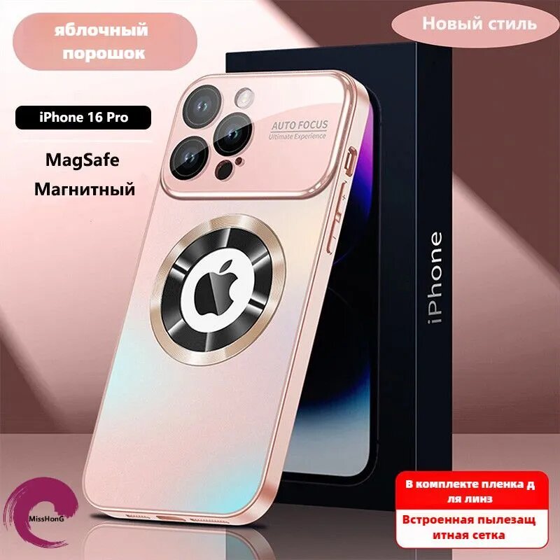 Чехол для iPhone 16 Pro (на айфон 16 про) / магнит из матового стекла чехол для айфон 16 про / чехол iphone 16 pro