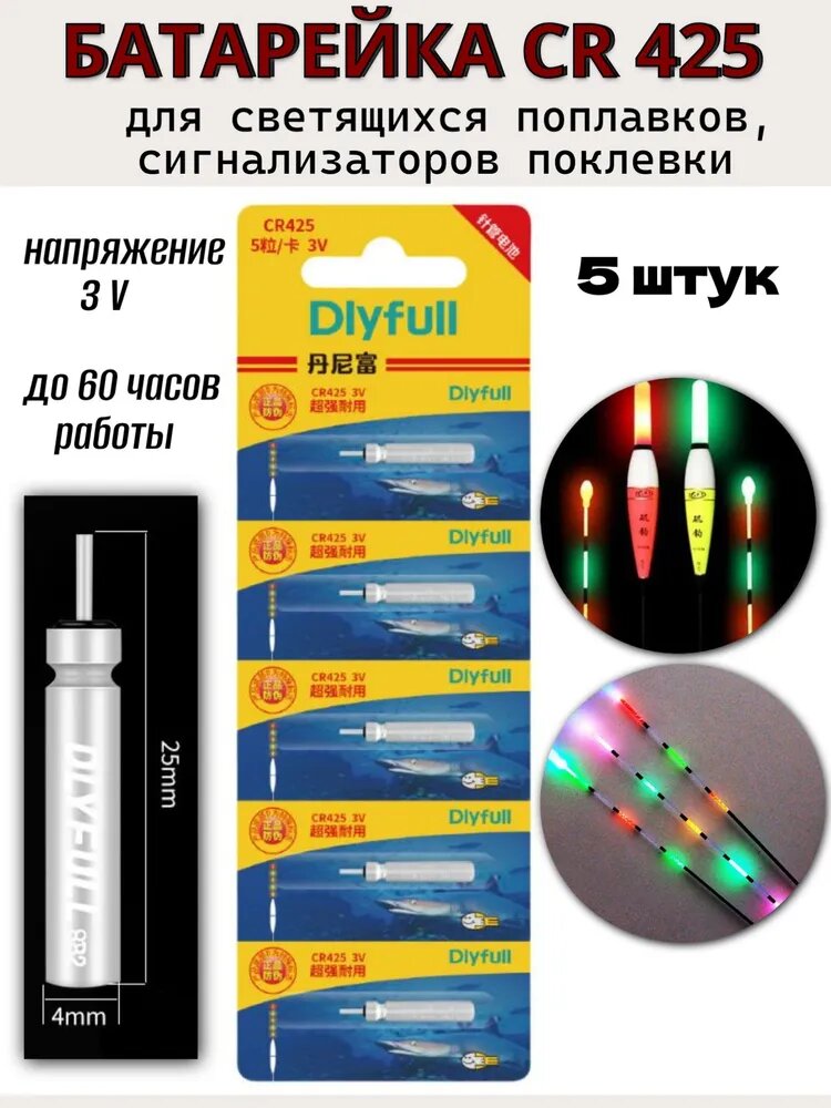 Поплавок, 15 г