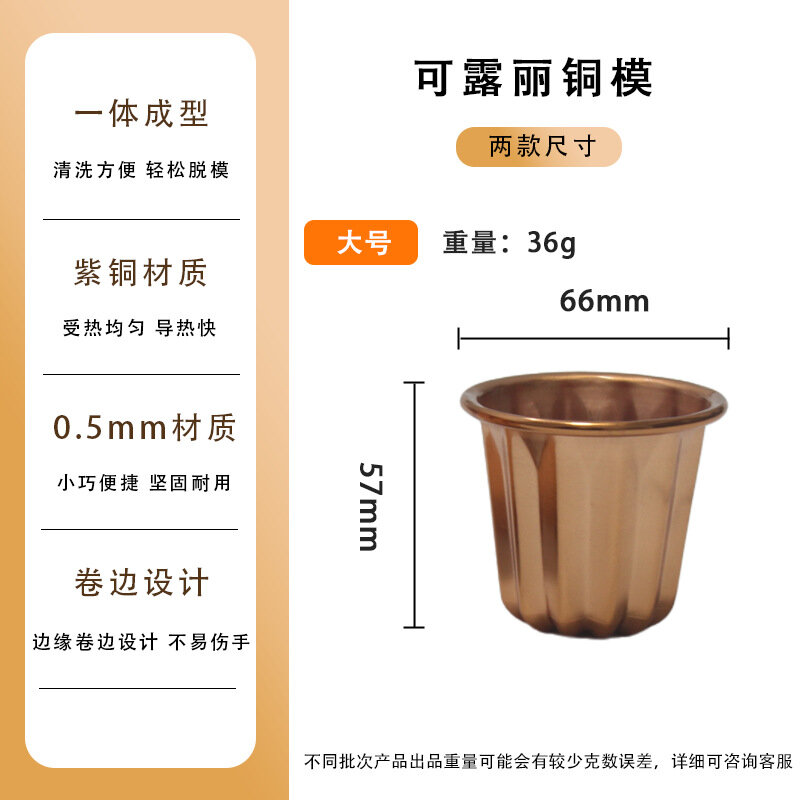 Полностью медная большая форма для мадленов, французские десерты, кулинарный инструмент для пирогов и пудингов,