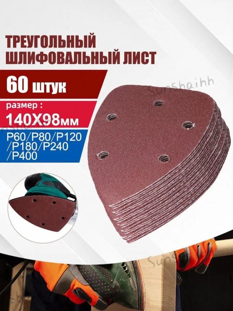 Круг шлифовальный 140; P60, P80, P120