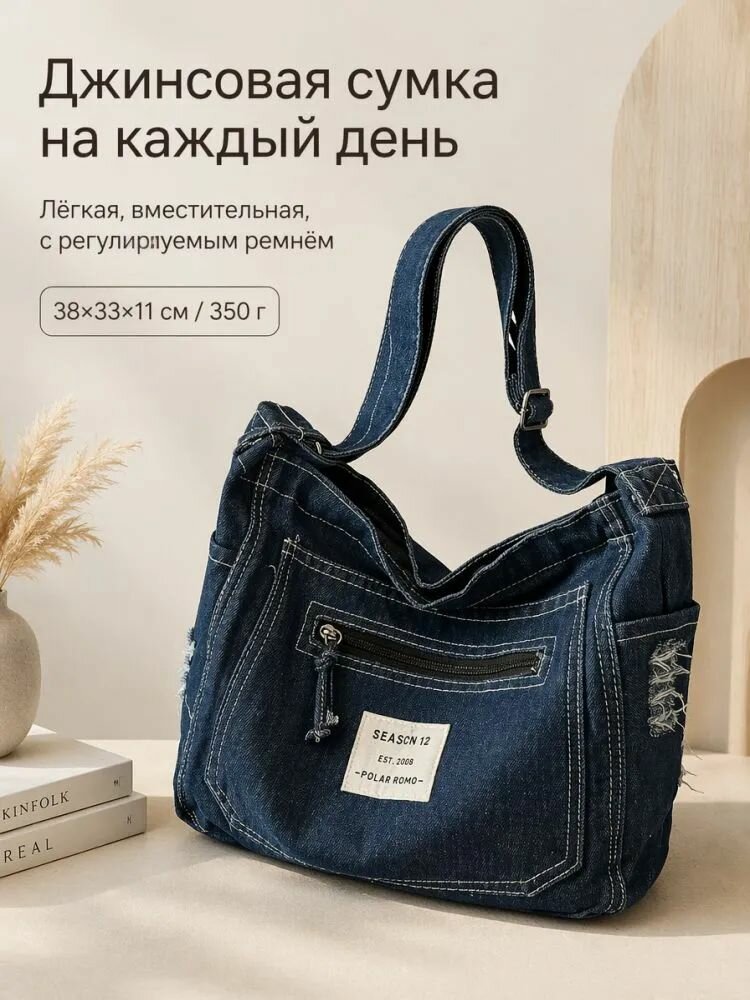 Сумка кросс-боди, на плечо