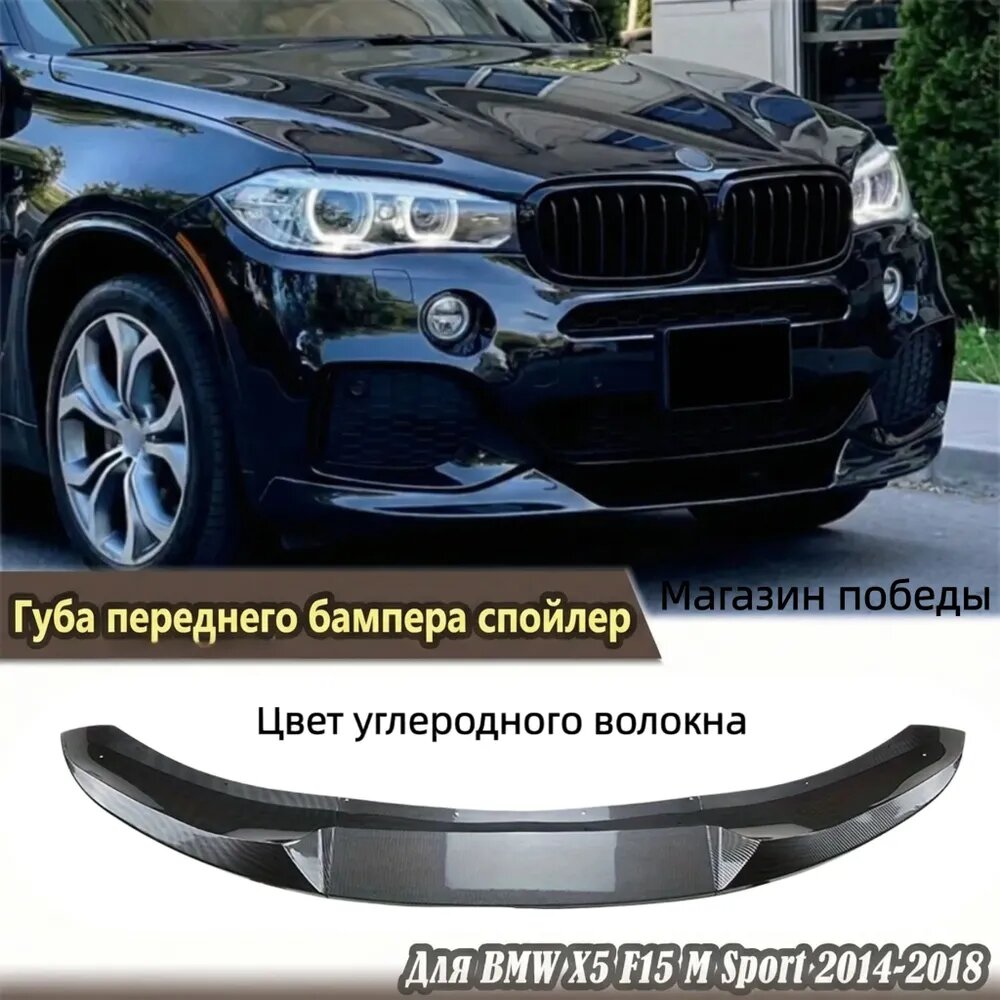 Спойлер автомобиля на кузов, 2 шт.