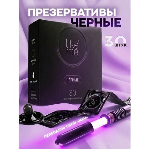 фото Презервативы черные 30 штук like me