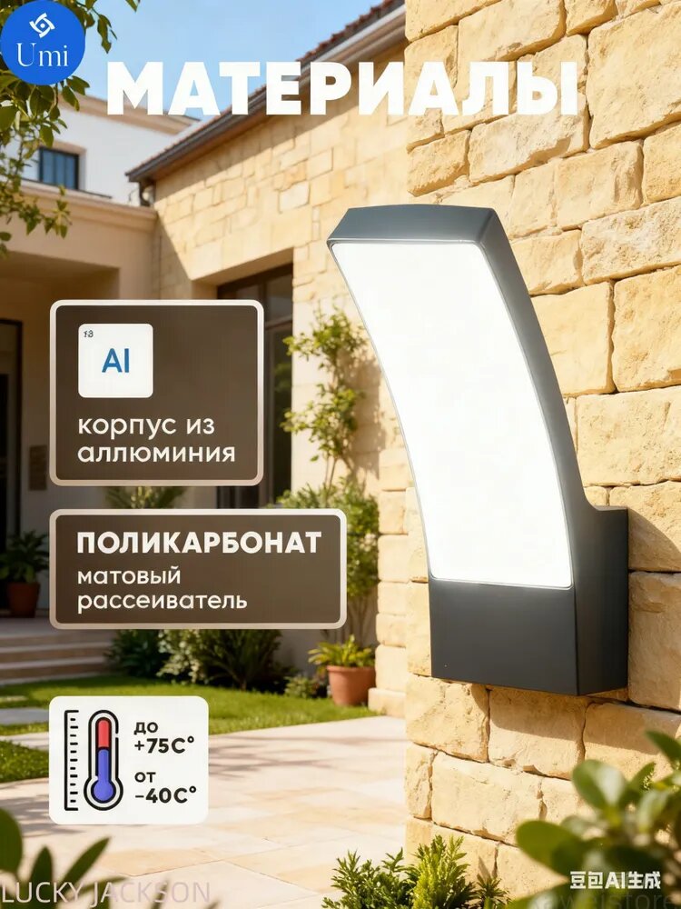 Уличный светильник, Без цоколя