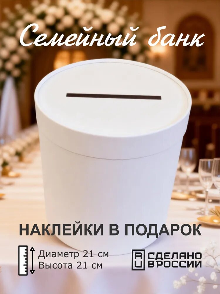 Анаксима Копилка для денег, 21х21 см, 1 шт