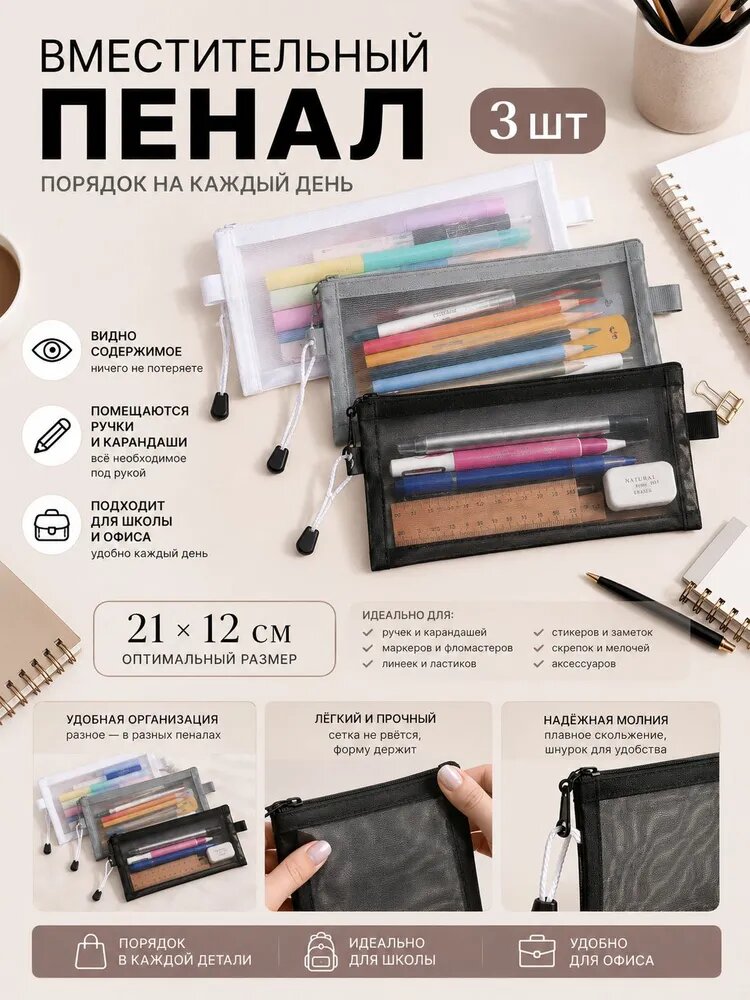 Пенал для девочек, пенал для карандашей