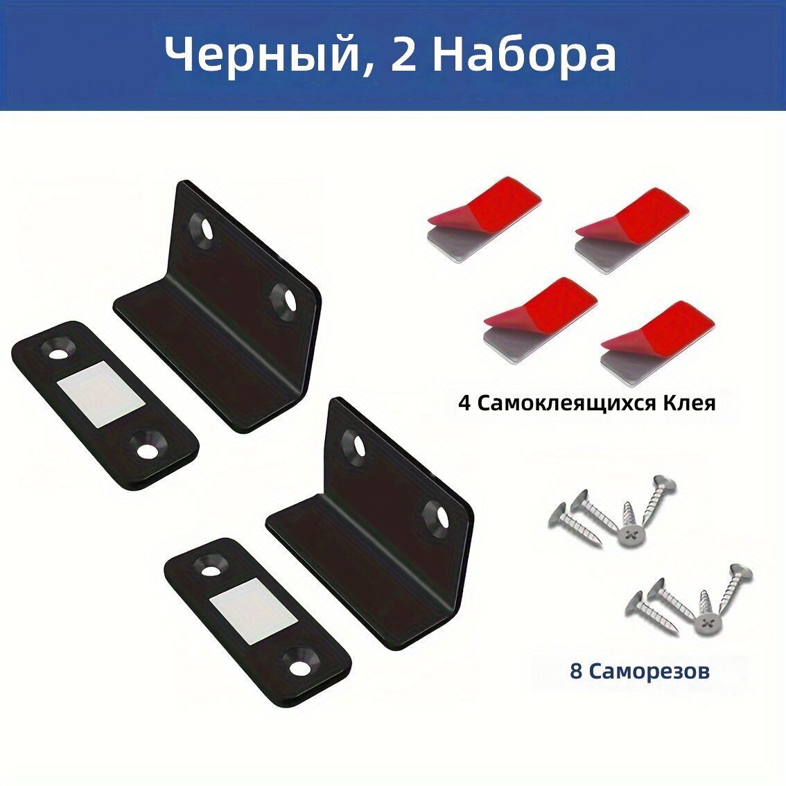 Магнитная защелка для двери из полированного металла, черная, 2 комплекта, бесшумная, легкая установка