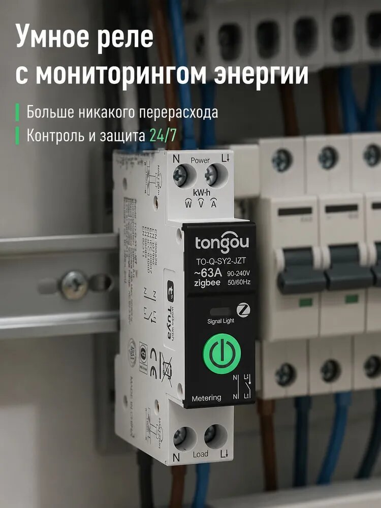 Умный выключатель на DINрейку с таймером и счетчиком, умный автоматический выключатель с управлением через приложение