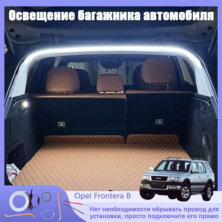 Opel Frontera B Лента светодиодная для автомобиля, С предохранителем плавкого типа, Контактное соединение без потерь, Мягкий белый свет, Длина полукруга