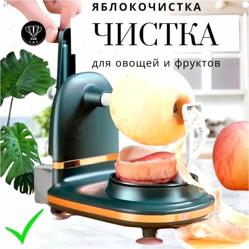 GM Яблокорезка яблокочистка, овощечистка для овощей
