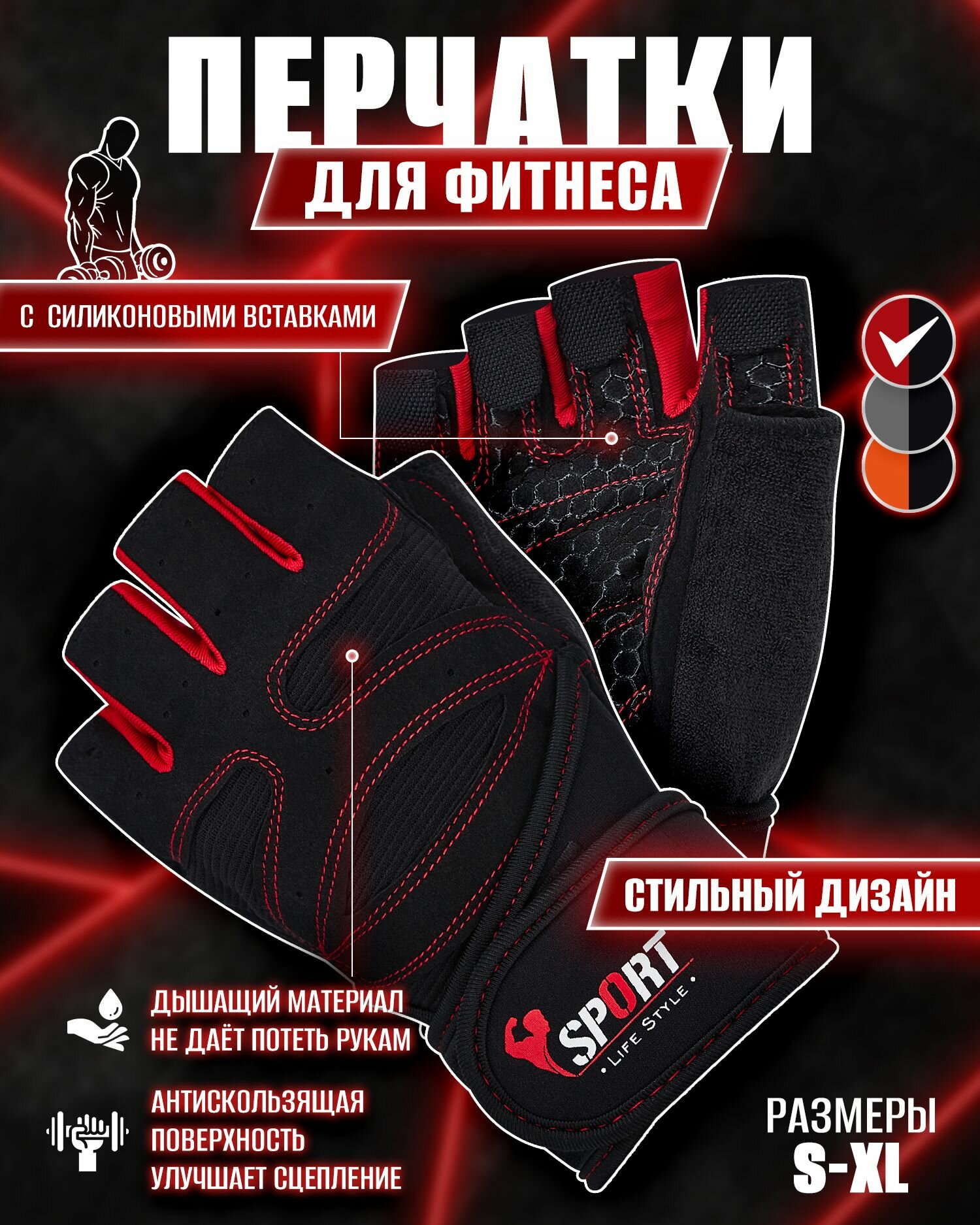 Перчатки для фитнеса. Перчатки спортивные для занятия и тренировок в зале. Размер М. ТМ Sport Life Style.