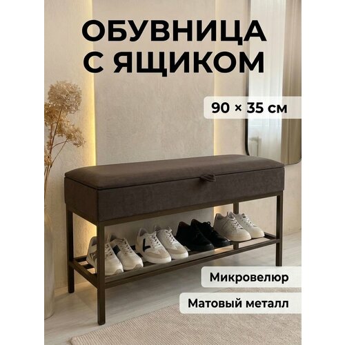 фото Банкетка в прихожую с мягким сиденьем, ящиком и полками для обуви 90х35х51см steel mebel design