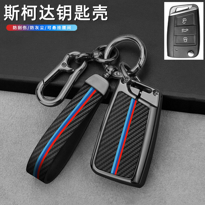 Металлический чехол для брелока ключа на Skoda Octavia, Superb, Kodiaq GT и Karoq — металлический корпус с коротким