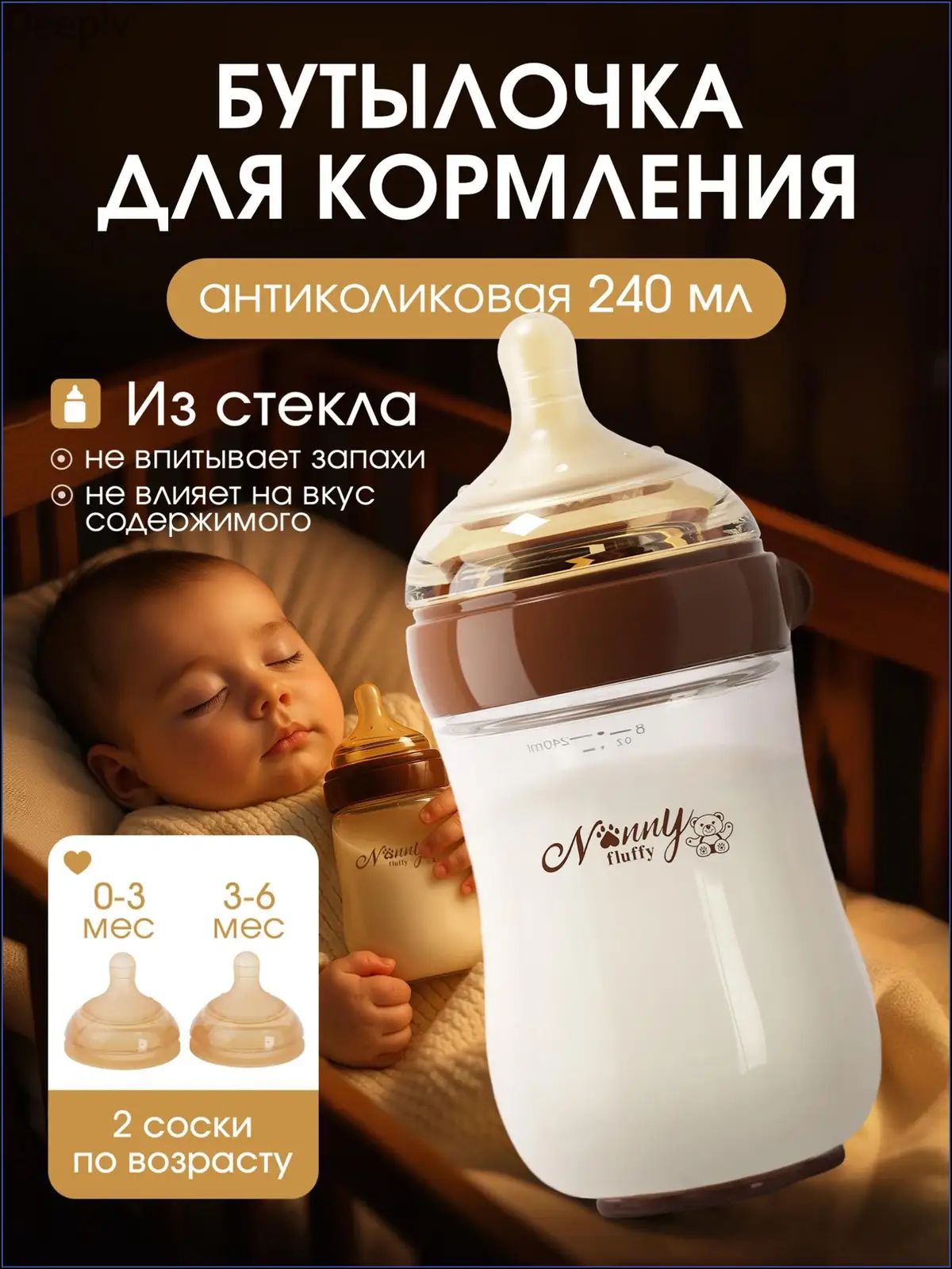 Детская стеклянная бутылочка для кормления, для новорожденных, антиколиковая с соской, 240 млКоричневый, 240 мл с соской-пустышкой 3-6 месяцев- Deeplv