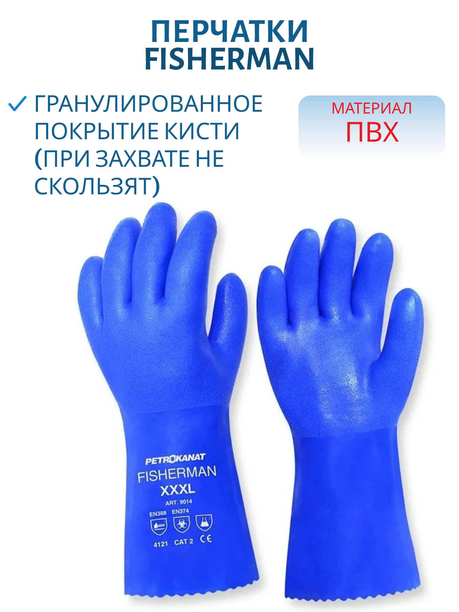 Перчатки FISHERMAN 9014, синий, х/б подклад, 300 мм, размер L