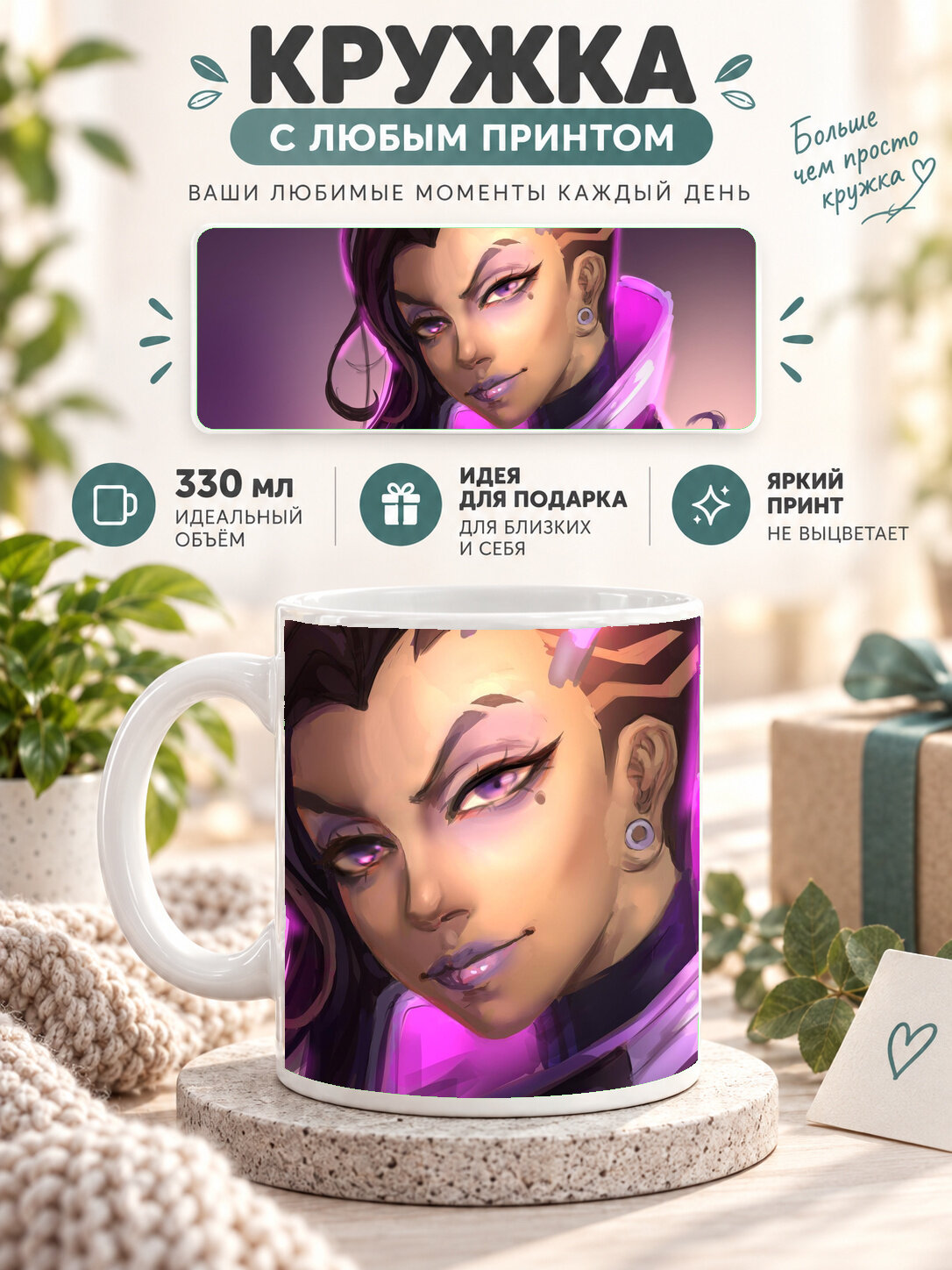Подарочная кружка MoodRoom 330 мл, керамическая и глянцевая, белая с принтом Sombra Overwatch Art, UG33017275