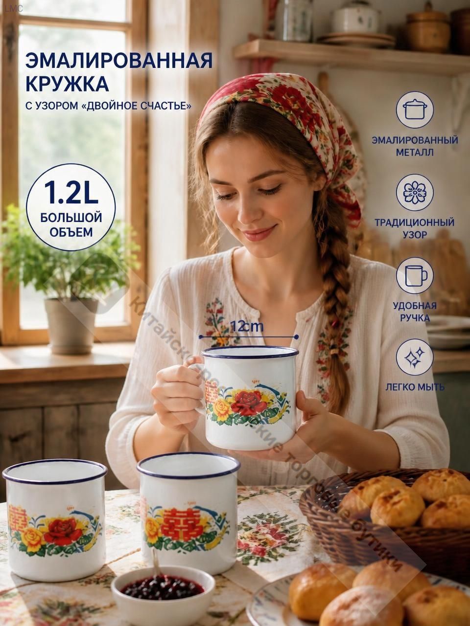 Кружка "Китайская мода на большие красочные цветы" 1200 мл 1 шт