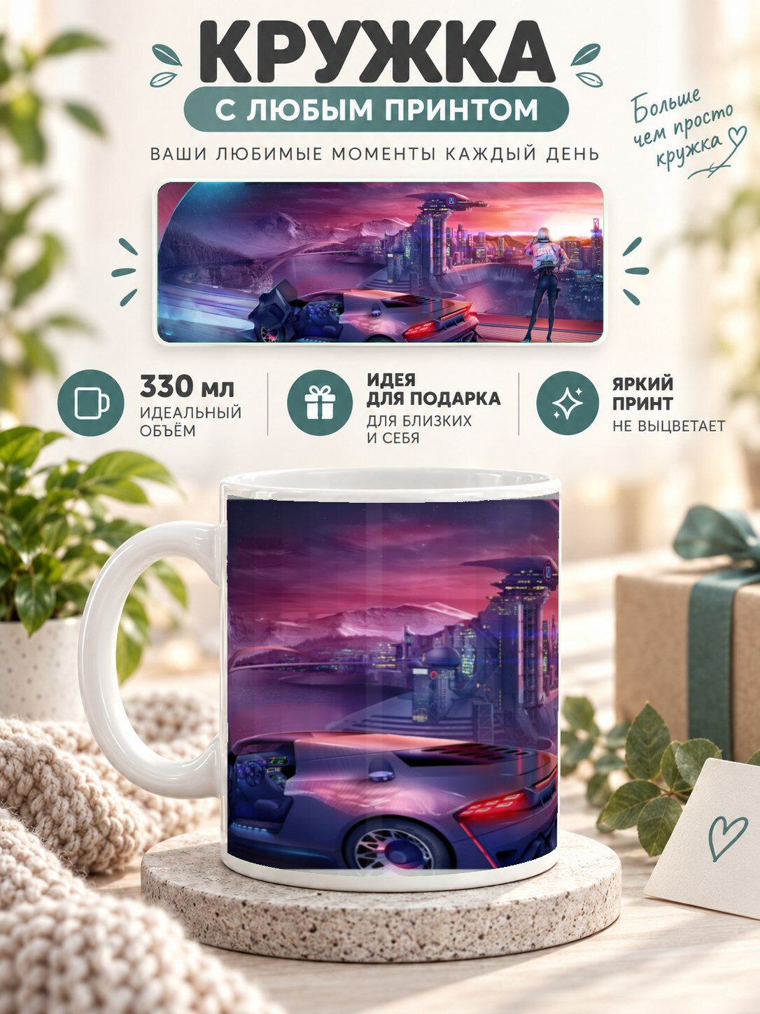 Кружка MoodRoom 330 мл, керамическая, глянцевая, с принтом девушки в стиле киберпанк, дизайн UG33029862