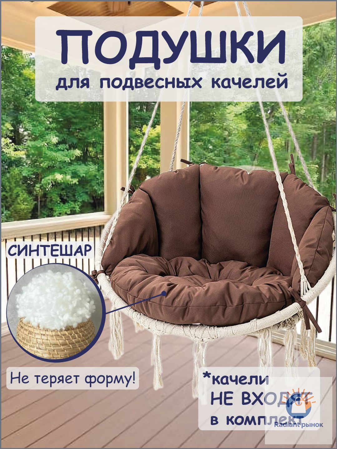 Миндэр Матрас для садовой мебели 60х170 см
