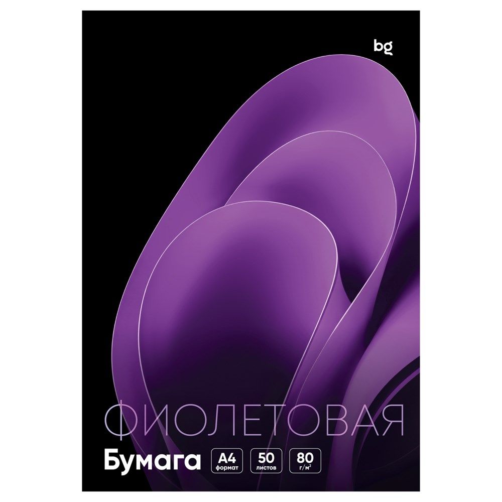 Бумага "BG. Интенсив" А4, 80г/м2, 50л, фиолетовая (BFcA4-50_92997)