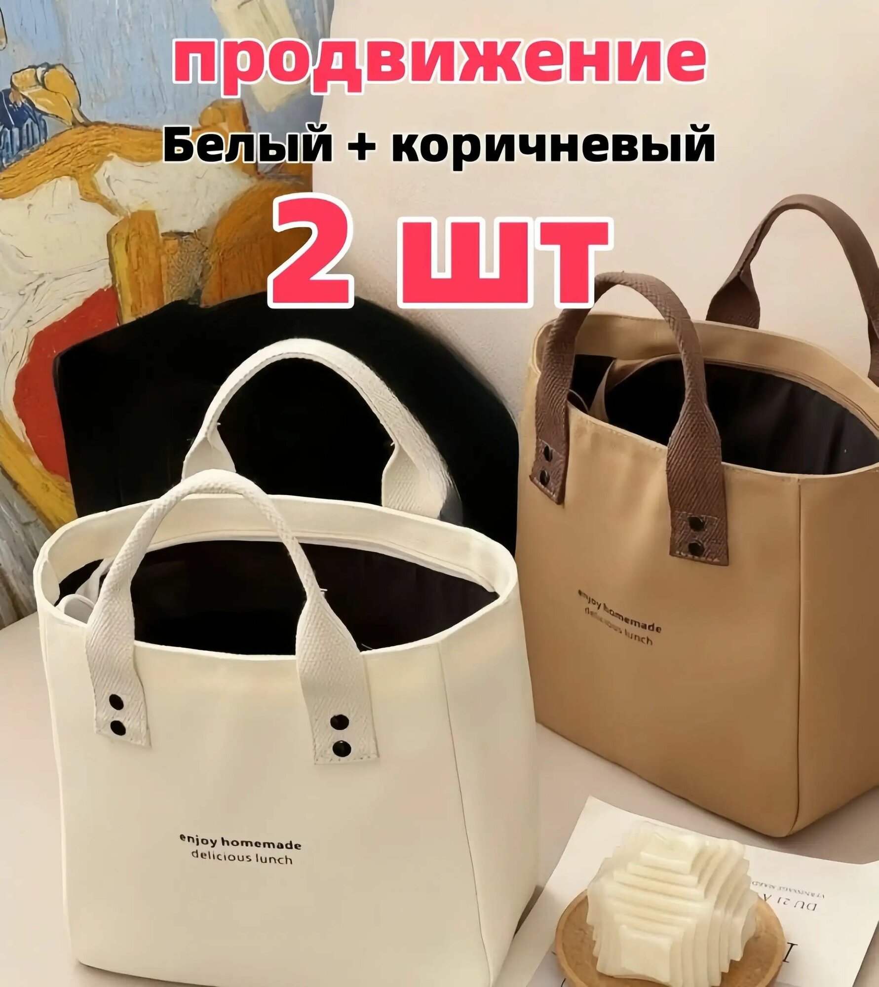 Сумка тоут
