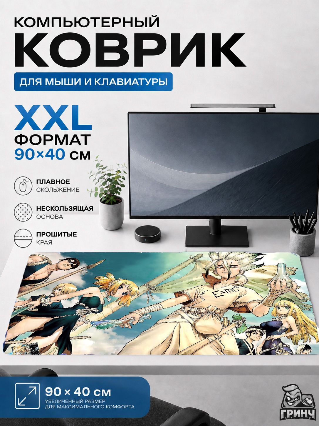 Игровой коврик для мыши и клавиатуры 90 40 см Доктор Стоун Сэнку против Цукасы