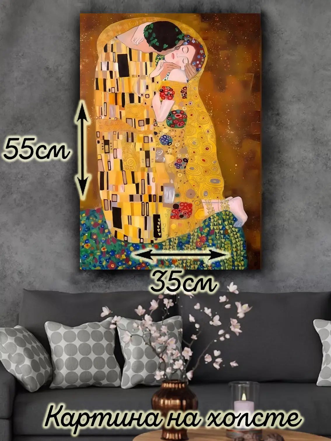 Картина 55x35 см