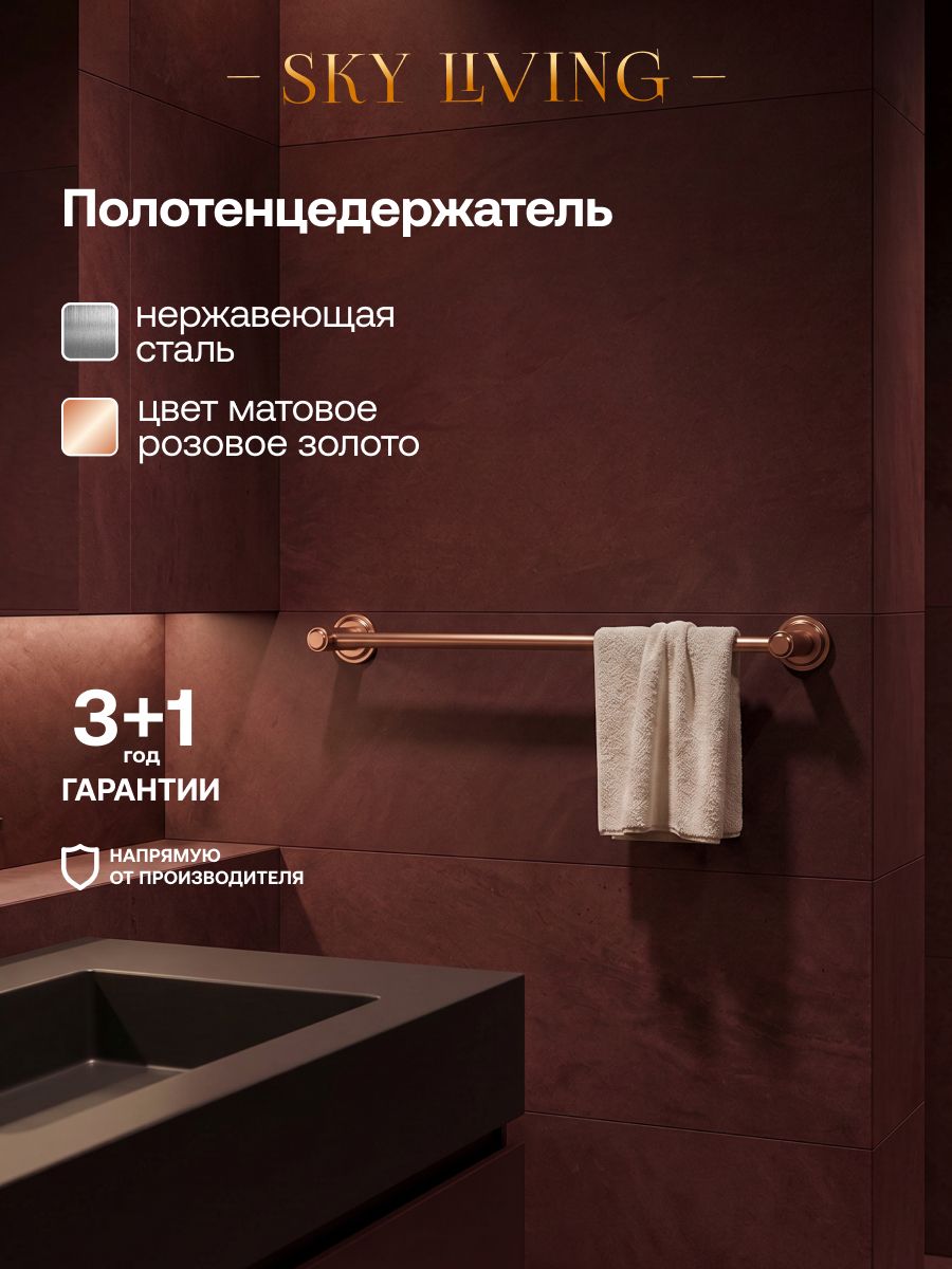 Полотенцедержатель для ванной настенный BYORD латунь, золото, VSS009