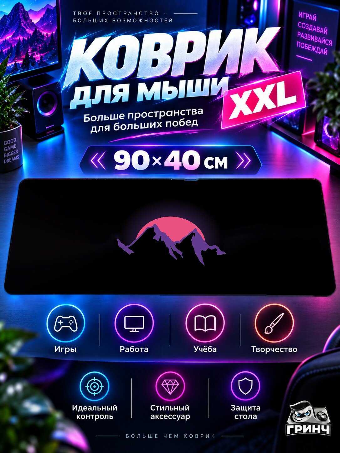 Игровой коврик для мыши жаккард 90х40 см Jupiter Trumphant Джупитер Трумфант