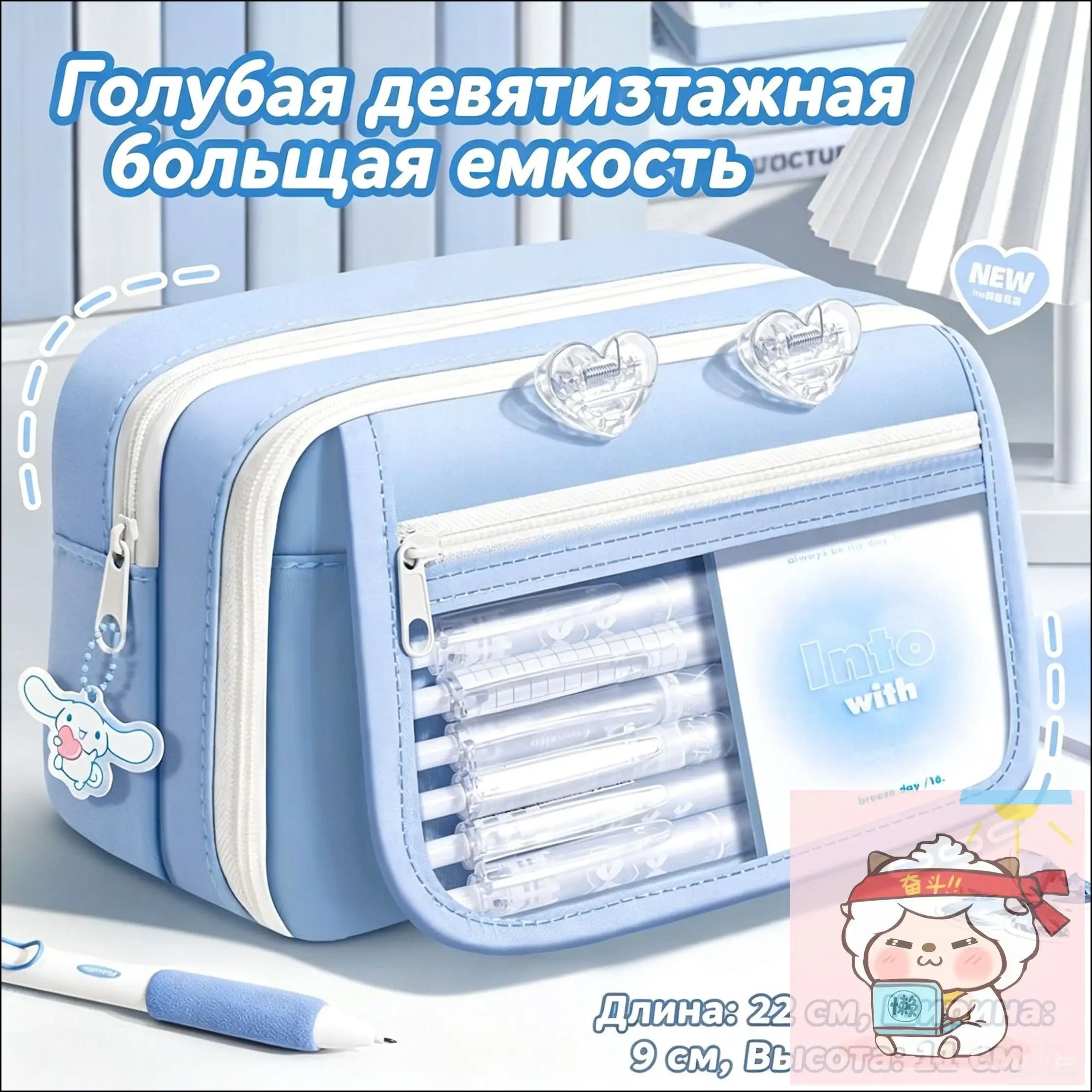 Пенал-футляр 9-слойный вместительный голубой с прозрачными отделениями и бонусами для школьных принадлежностей