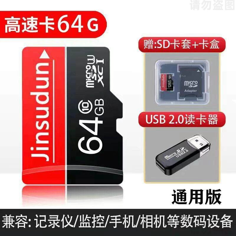 64GB Высокоскоростная SD карта для видеорегистратора, наблюдения, телефона и камеры с карт-ридером - надежное решение