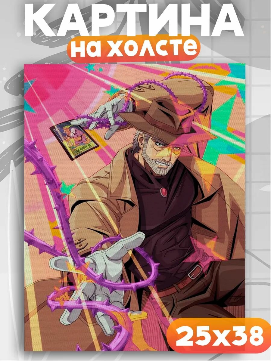 Картина на стену Джоджо Jojo, на подрамнике, 1шт, 38х25 размер.
