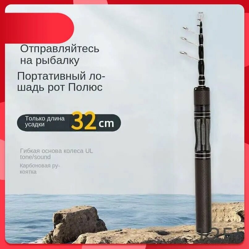 Удилище, рабочая длина: 180 см , до 1500 гр