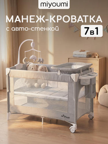 Изображение товара Кроватка - манеж для новорожденного Miyoumi, с пеленальным и мобиль на кроватку