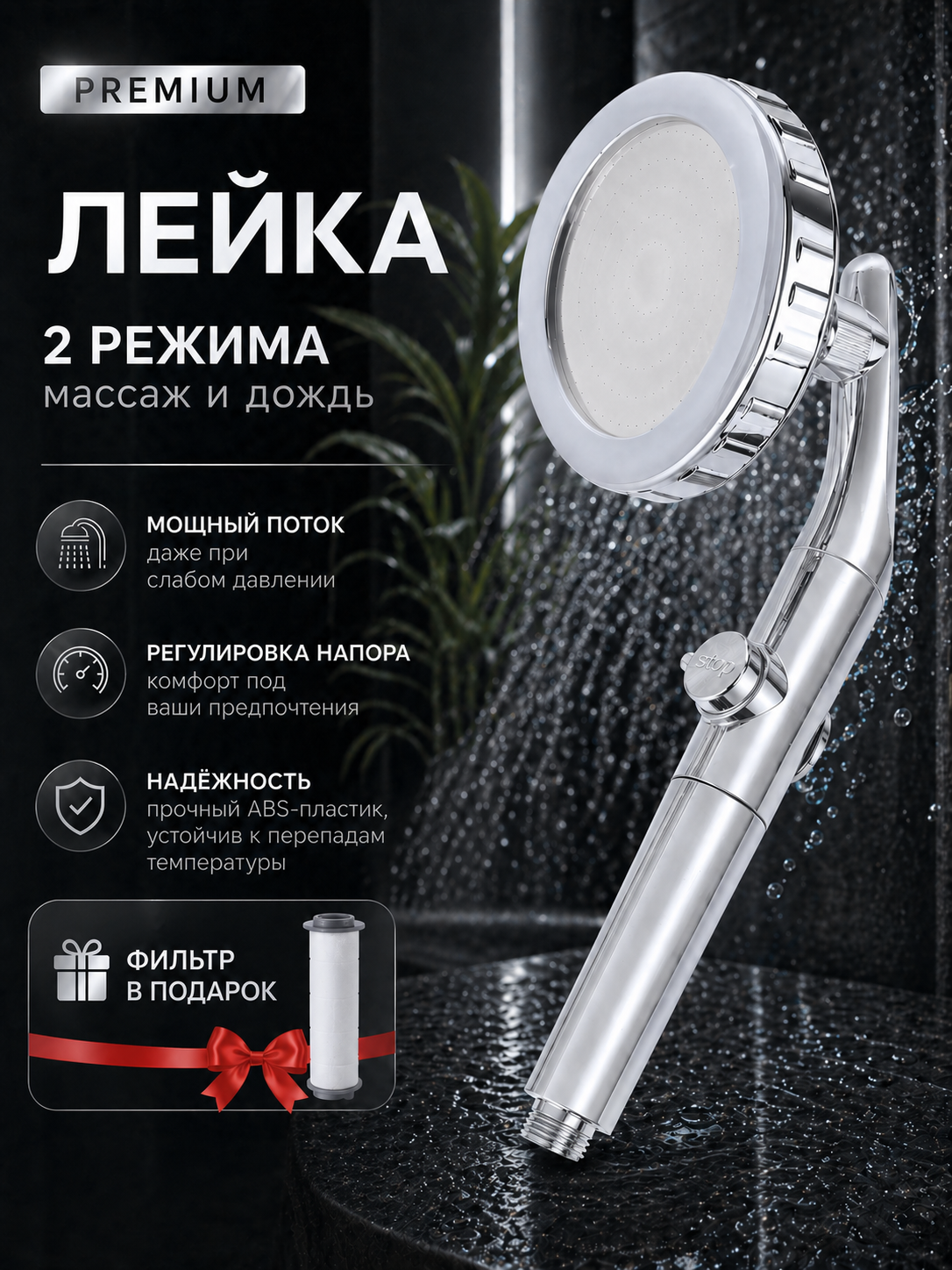 Лейка для душа, silver, комбинированное покрытие, круглая, большое давление