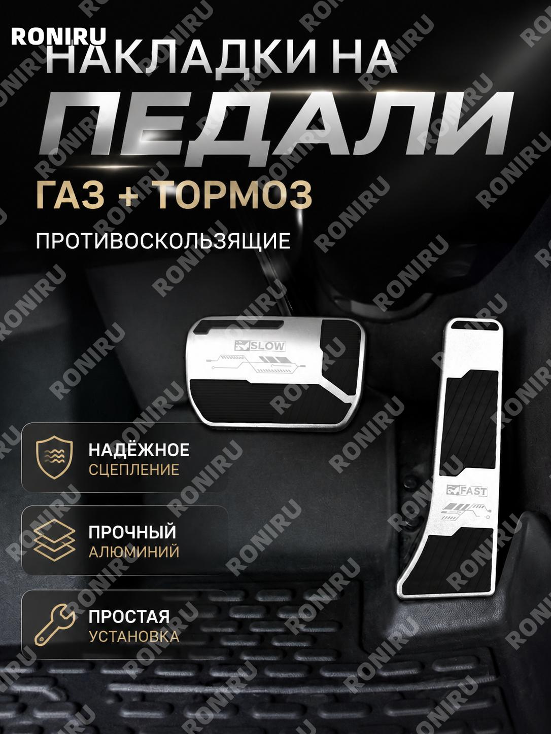 Накладка педали тормоза для Tucson серебристая из алюминиевого сплава, автомобильный тюнинг и обновление салона
