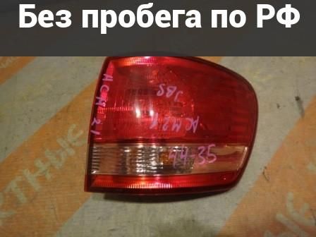 Фара Задняя (Фонарь Стоп) Право с пробегом Toyota Ipsum ACM21