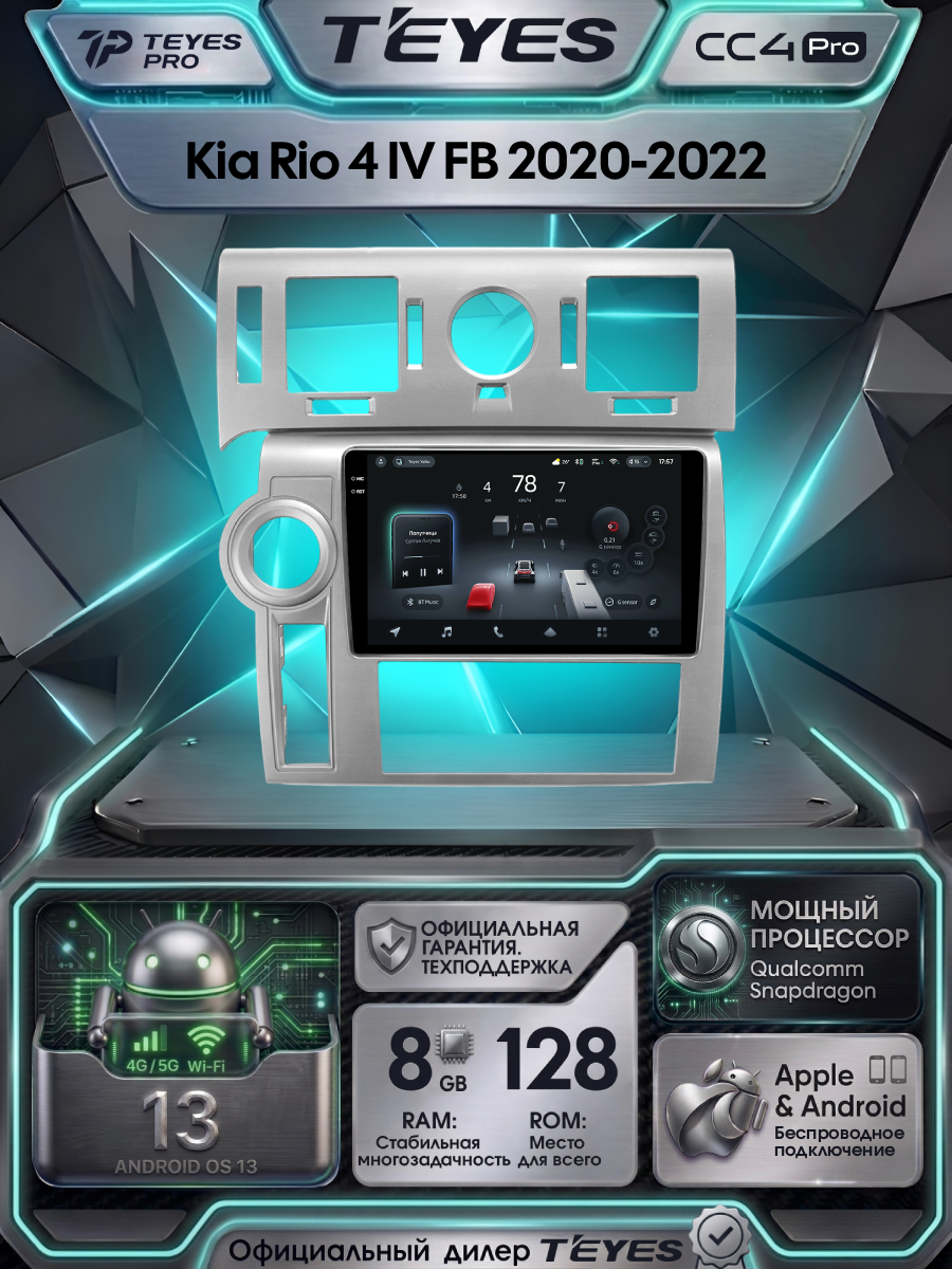 Магнитола Hummer H2 E85 2007-2009 Teyes CC4 Pro 8/128GB, штатная магнитола, 8-ми ядерный процессор, QLED экран, 2 DSP,