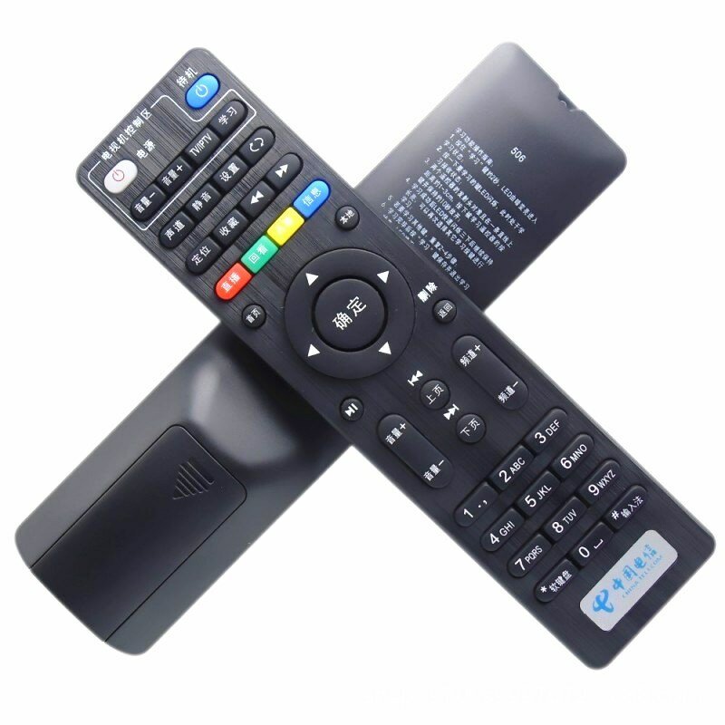 Матовый универсальный пульт для сетевой приставки Telecom E900 с клавиатурой (включает клавиатуру)