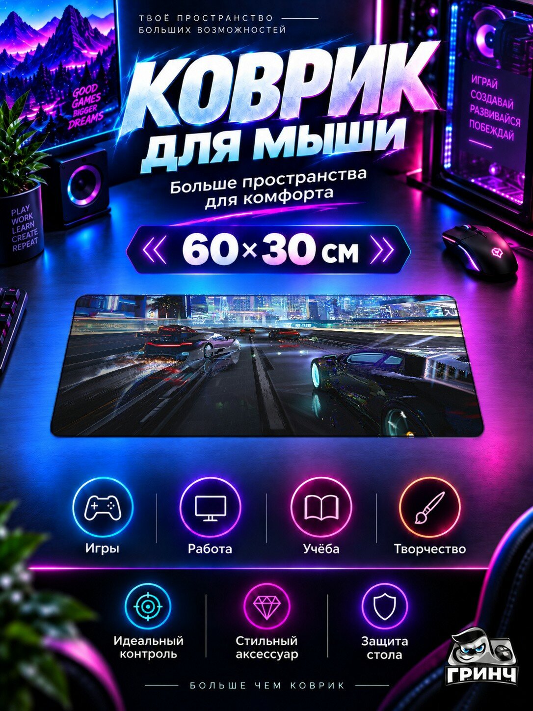 Игровой коврик для мыши и клавиатуры Nitro League / Нитро Леагуе — Nitro League 60х40 см XL