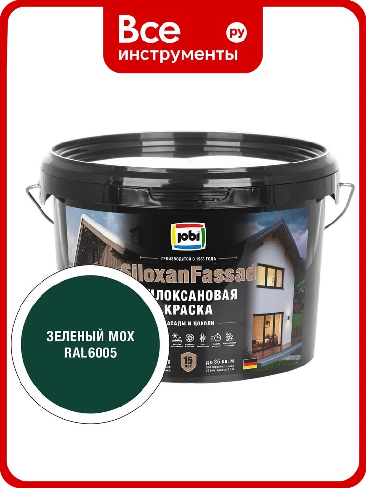 Фасадная силоксановая краска JOBI SiloxanFassad RAL 6005 C2,5С 37505
