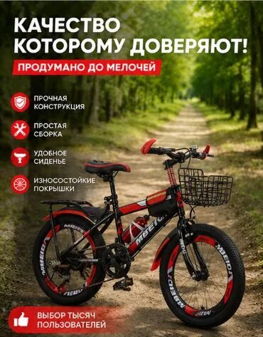 Велосипед Горный, Шоссейный, 1-1076-1