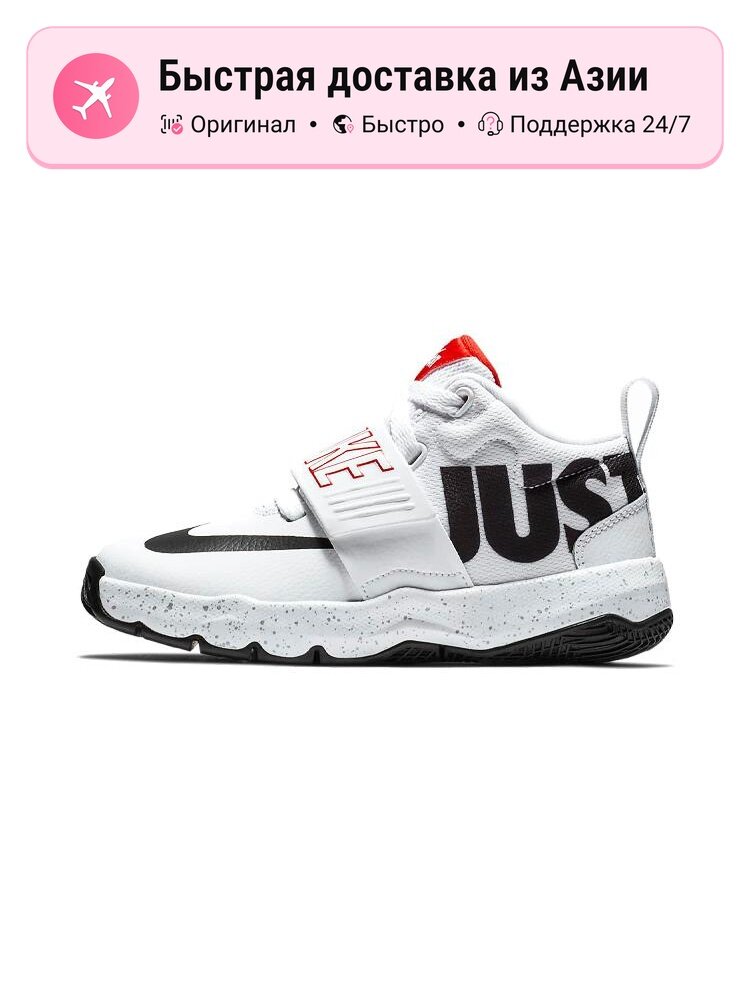 Кроссовки NIKE Team Hustle D 8