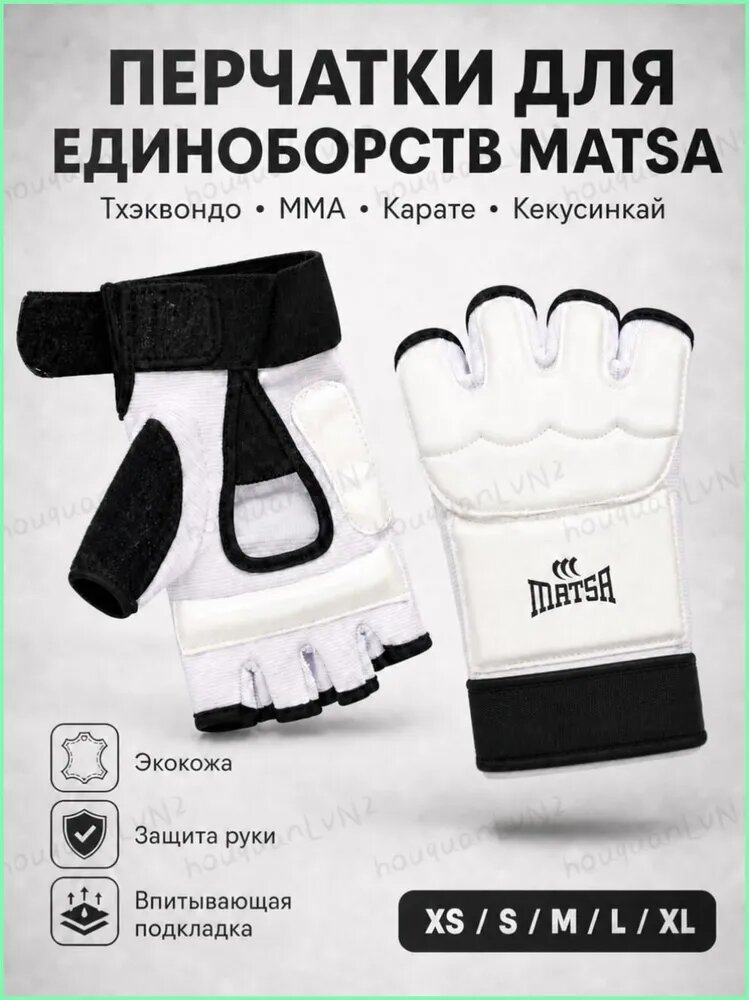 Перчатки для карате, размер: XS