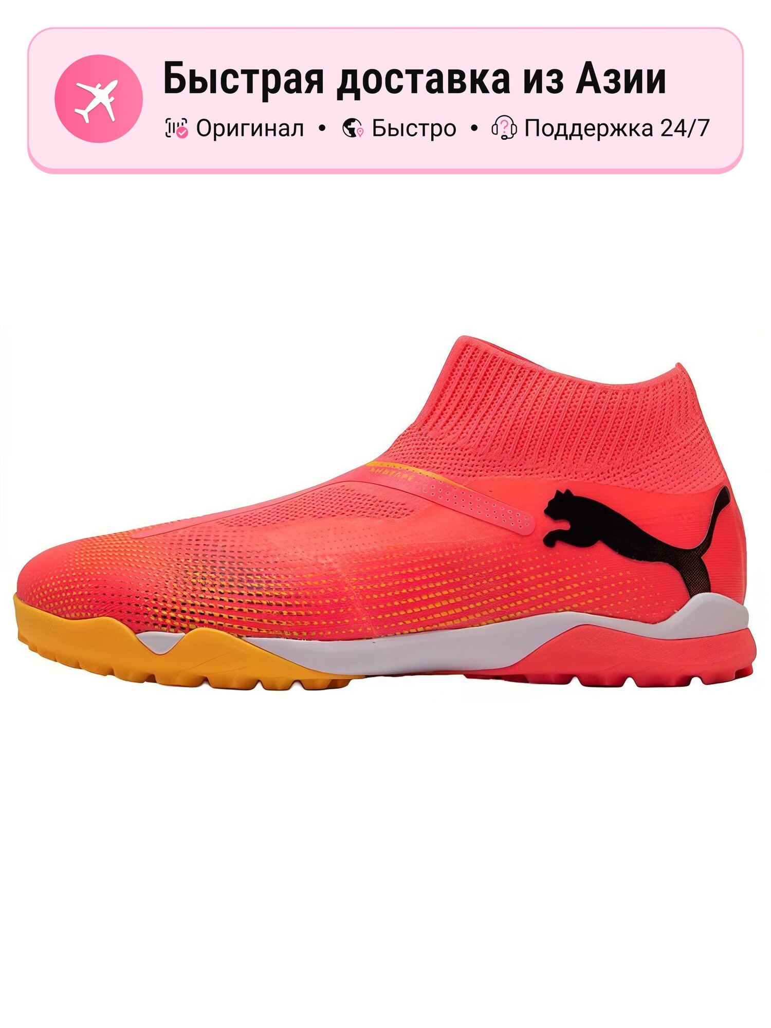 Бутсы PUMA