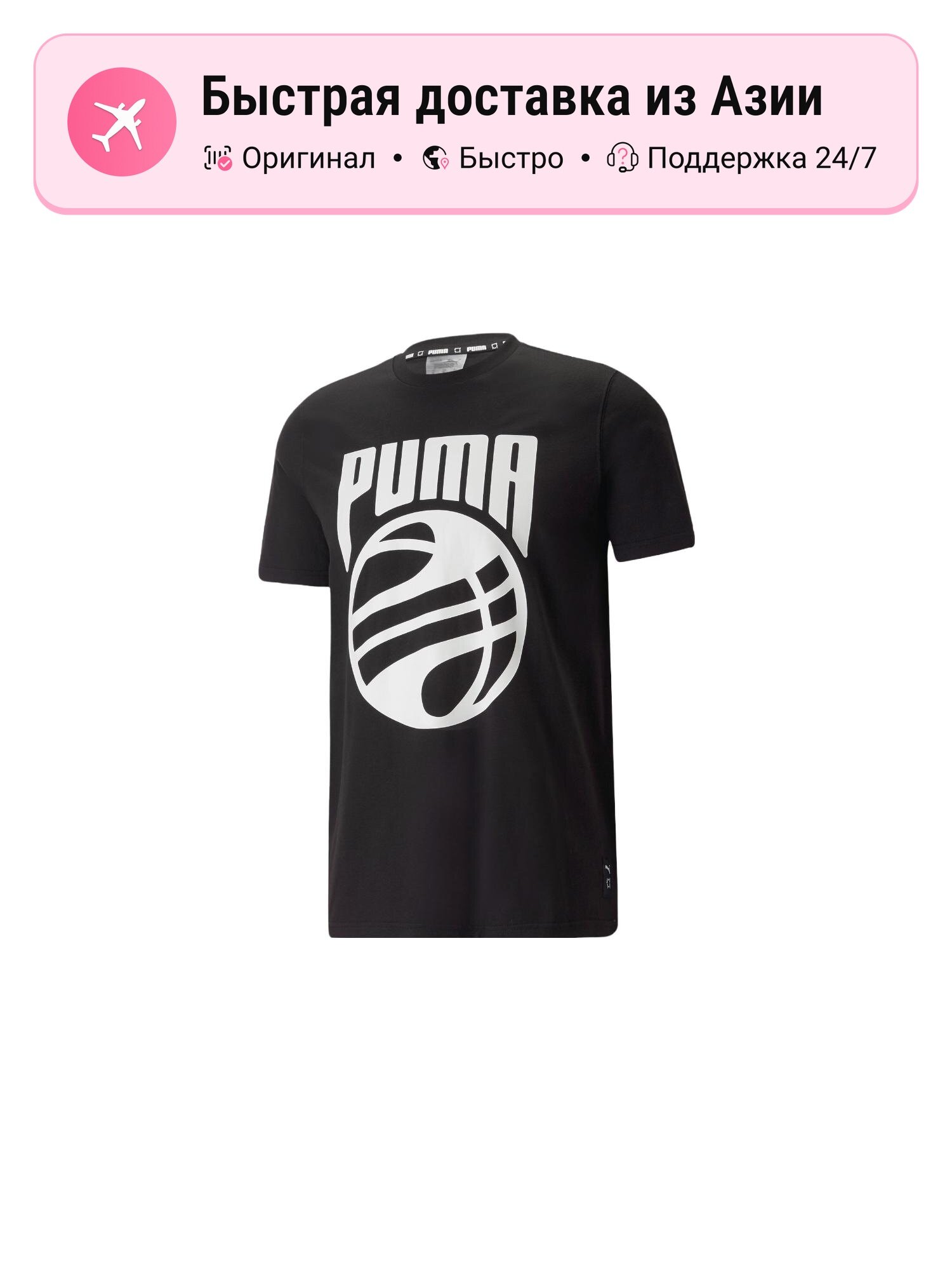Футболка PUMA Active