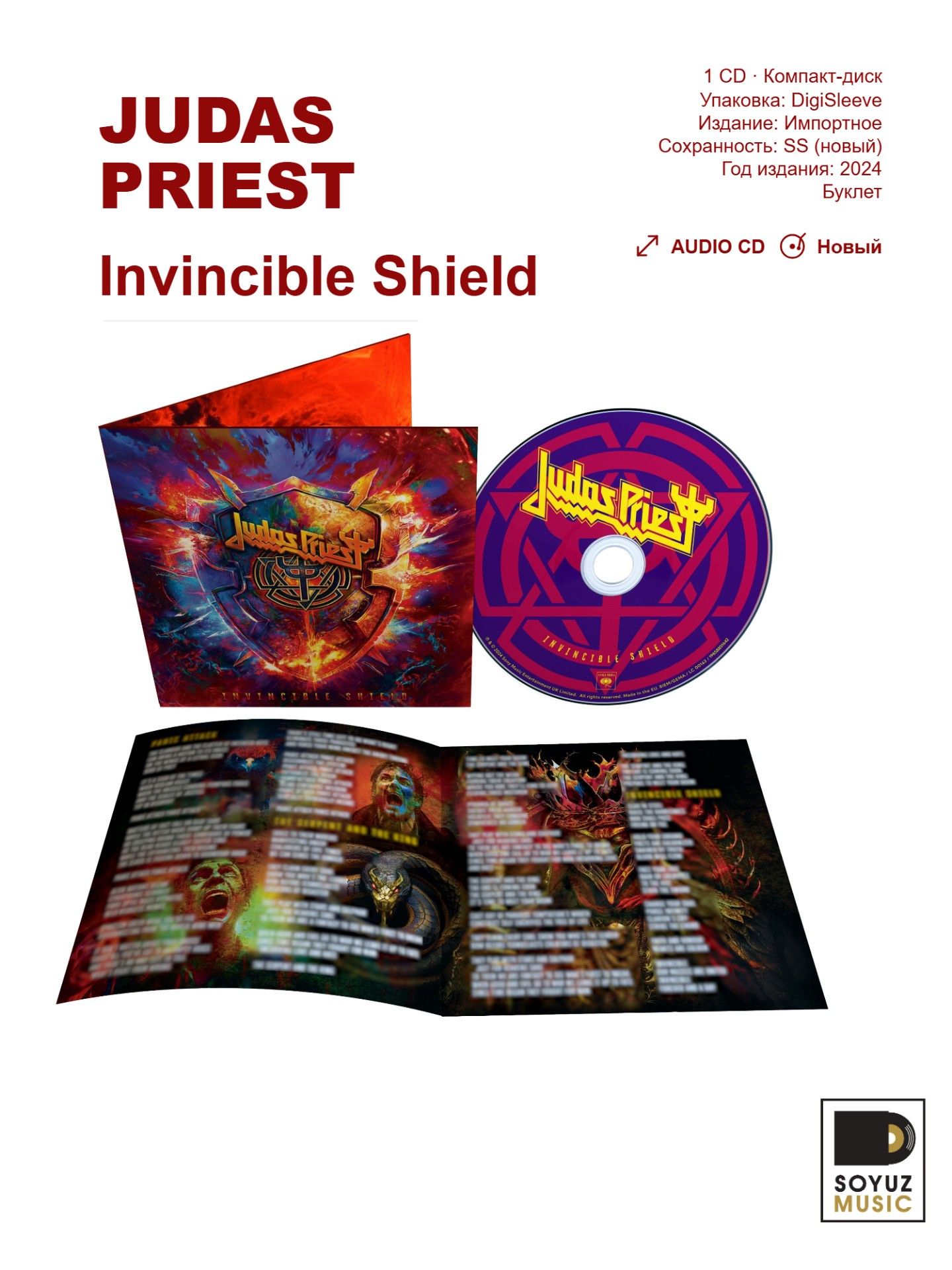 Judas Priest. Invincible Shield (CD Digisleeve/Компакт-диск)