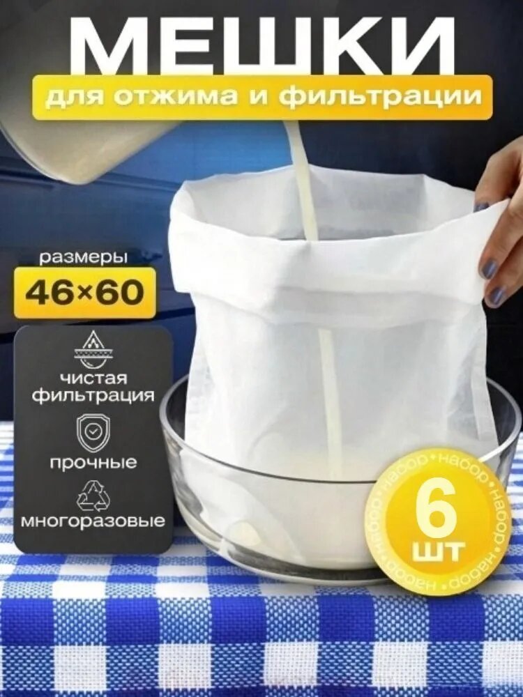 Лавсановый мешок
