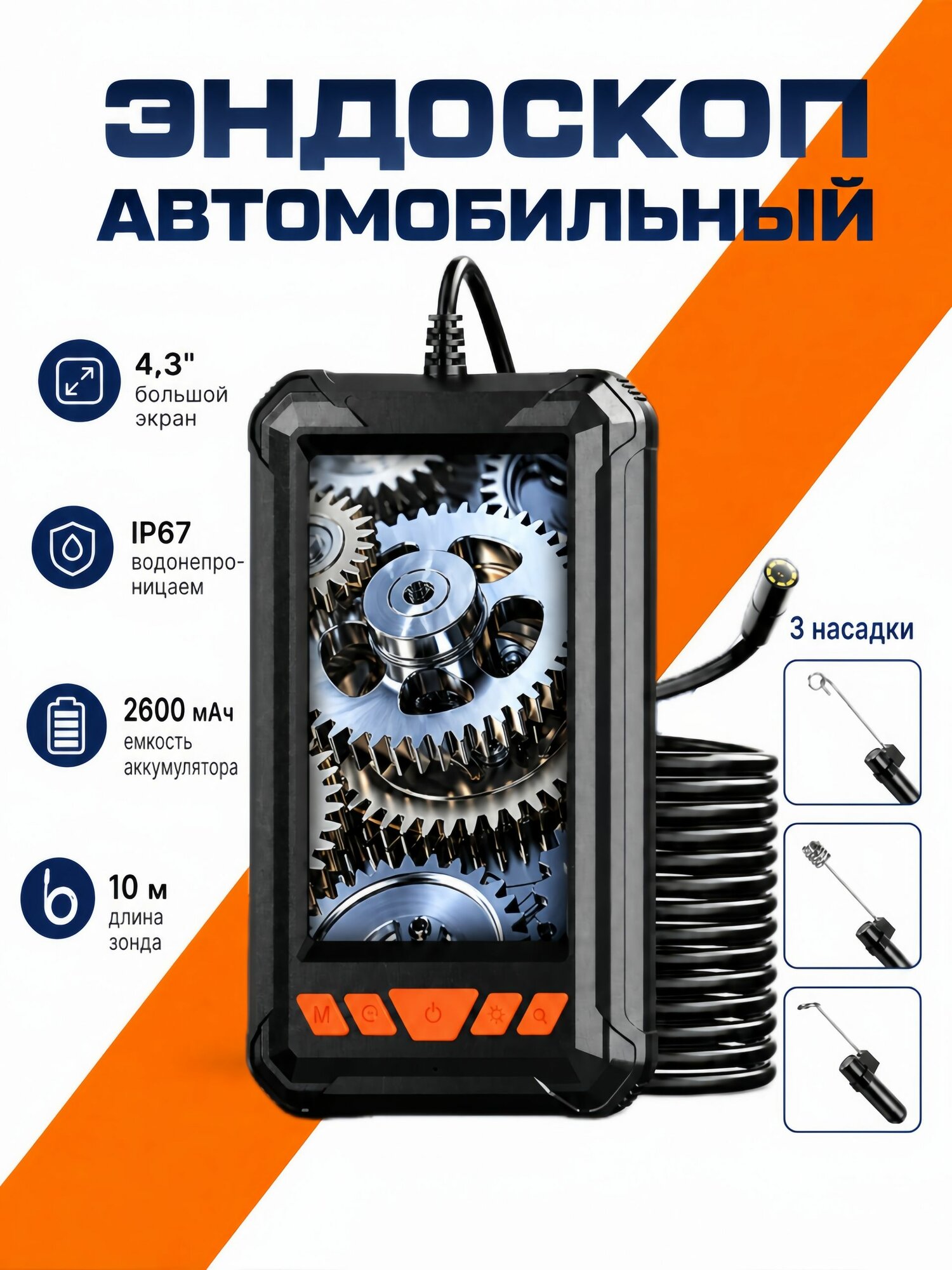 Эндоскоп автомобильный Эндоскоп для канализации с экраном 10 метров. Видеоэндоскоп промышленный 8 мм эндоскоп для смартфона эндоскоп для канализации