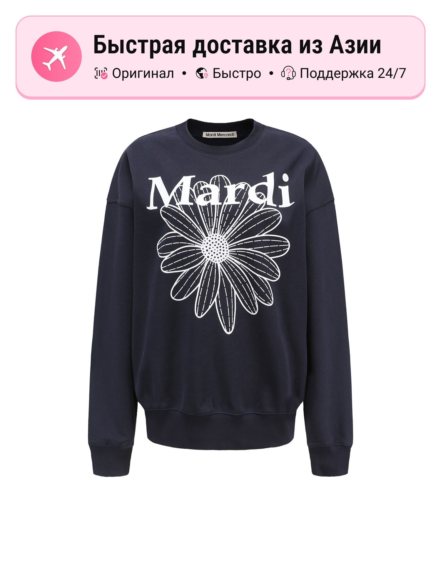 Толстовка Mardi Mercredi 5345878, 1 шт.